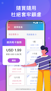 快连加速破解android下载效果预览图